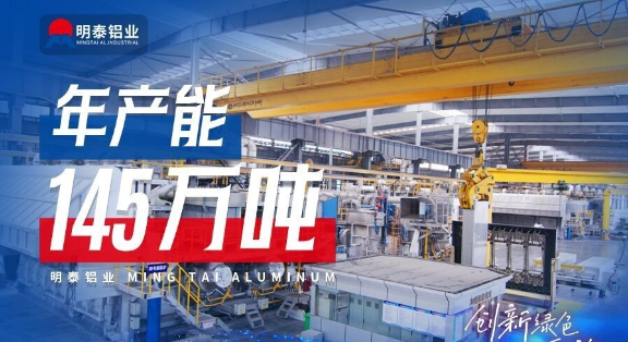 10%4343-3003mod-O态热轧铝卷-1mm铝卷厂-河南明泰铝业