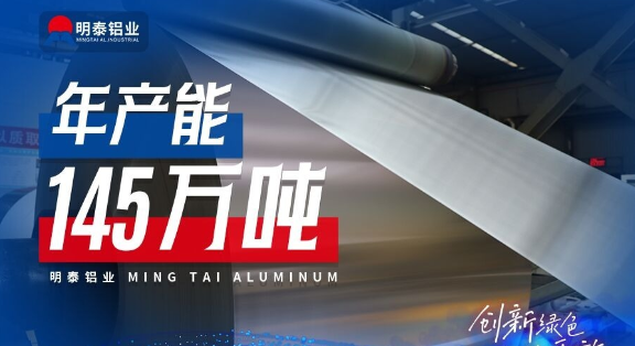 1050-O态铝卷-0.1mm厚铝卷厂-汽车隔热罩铝卷-河南明泰铝业