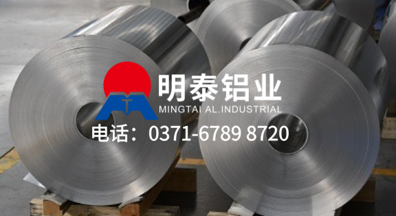 河南铝箔生产厂家