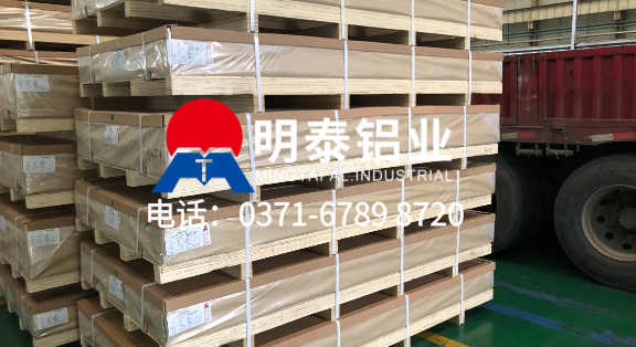 明泰铝业工厂直销|5754/3003/5052 花纹铝板规格报价及咨询