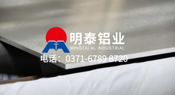 多认证保障!明泰铝业 5083 船用铝板 工厂直供 规格齐全批量供货