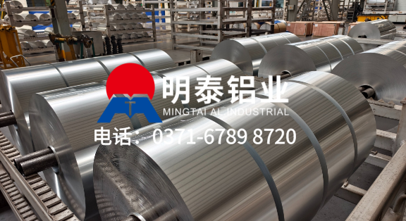 河南明泰铝业 食品级 3004 餐盒铝箔 厂家直供铝箔生产厂商