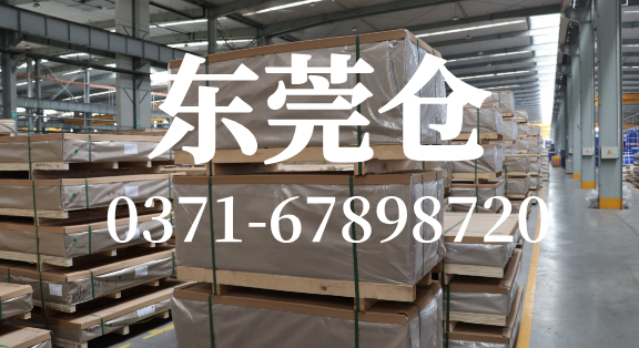 明泰铝业 东莞仓现货供应