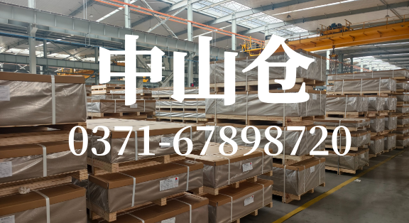 明泰铝业中山仓库 铝板铝卷现货