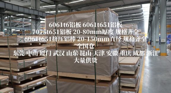 江苏铝板厂家 铝板广东厂家 河南铝板厂有哪些 7075铝板 6061铝板现货  河南明泰铝材  货源充足