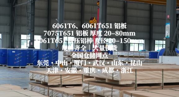 6061铝今日价格表 铝卷广东 广东铝板材厂家 东莞明泰铝业